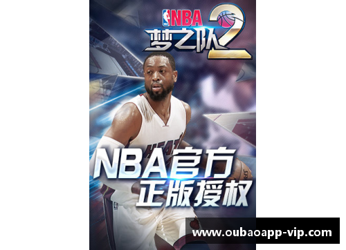 今日NBA：球员技术革新与战术演变的全面解析